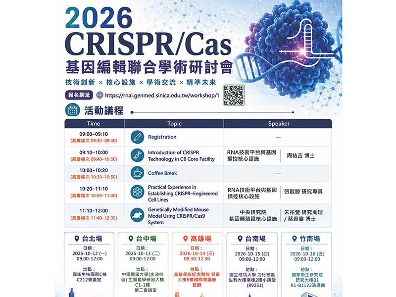 IMB Early-Career Research Conference